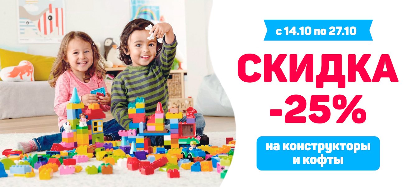 Скидка от 25%!